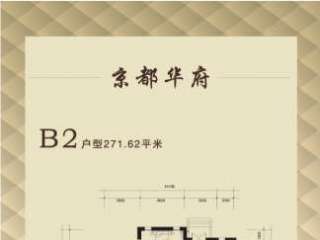 B2���� 271ƽ 1��