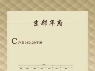 C���� 352ƽ 2��